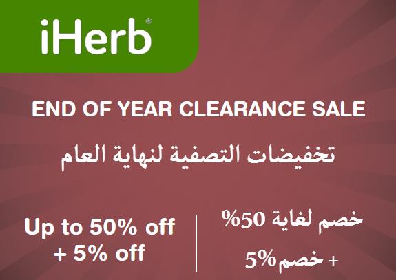 iherb Discount Code End Of Year Clearance Sale