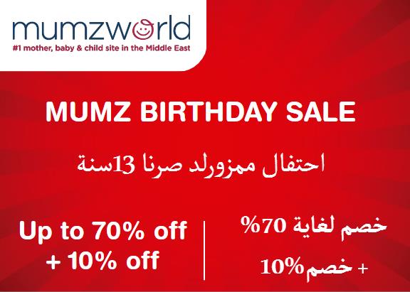 Mumzworld Discount Code Mumz Birthday Sale