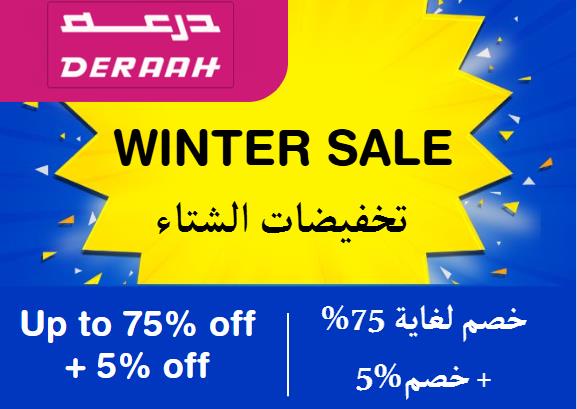 Deraah Discount Code Winter Sale