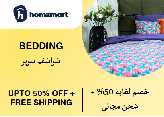 Homzmart Discount Code Bedding