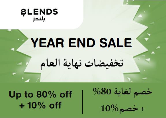  Blends Coupon Code Year End Sale