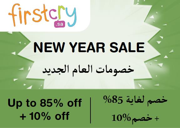 Firstcry Discount Code New Year Sale