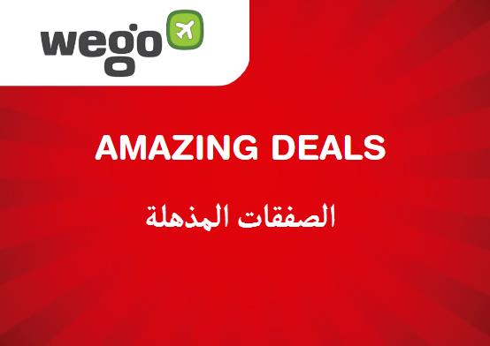 Wego Discount Code Amazing Deals