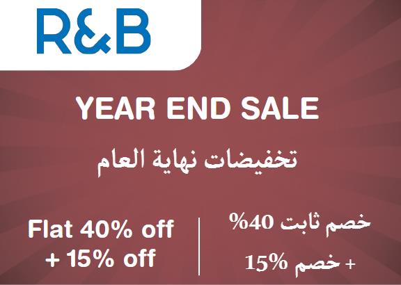  R&B Coupon Code Year End Sale