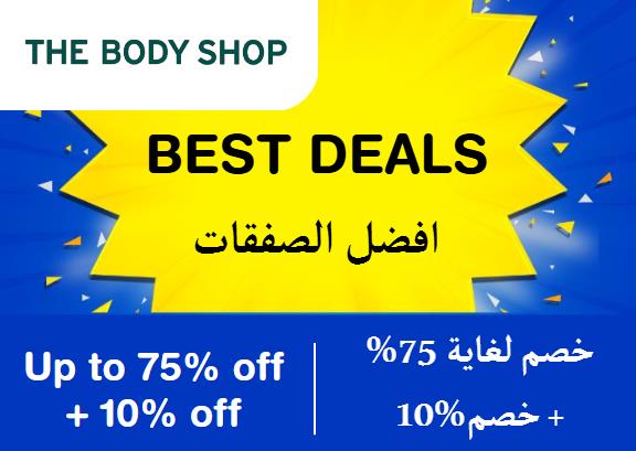  The Body Shop Coupon Code Best Deals