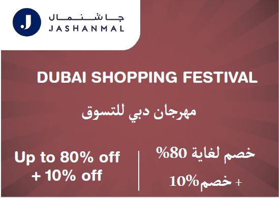 Jashanmal Discount Code Dubai Shopping Festival