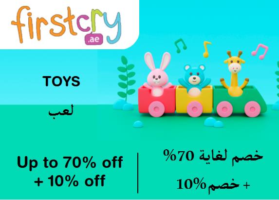  FirstCry Coupon Code Toys