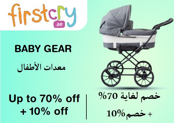  FirstCry Coupon Code Baby Gear