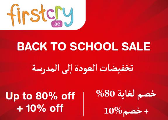  FirstCry Coupon Code Back To School Sale