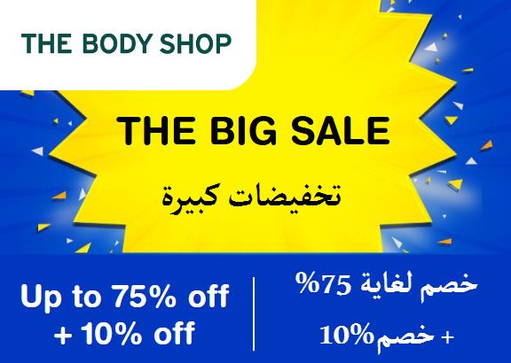  The Body Shop Coupon Code The Big Sale