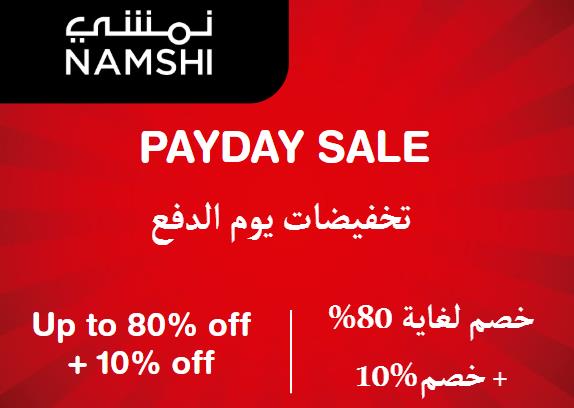  Namshi Coupon Code Payday Sale