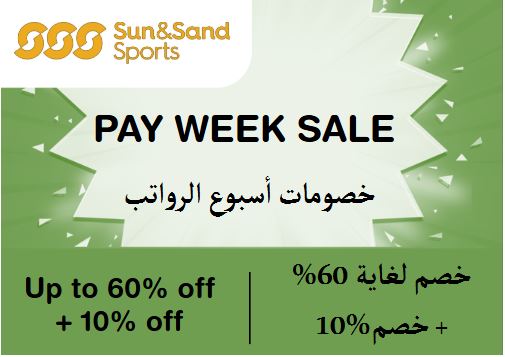  Sun & Sand Sports Coupon Code Pay Week Sale