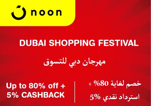 Noon Discount Code Dubai Shopping Festival