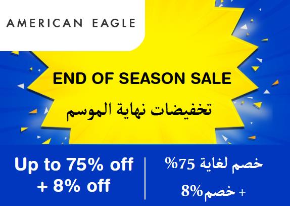 American Eagle Discount Code End Of Season Sale