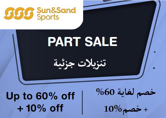 Sun & Sand Sports Discount Code Part Sale