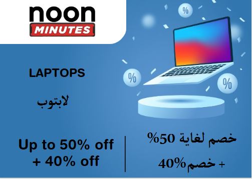 Noon Minutes Discount Code Laptops