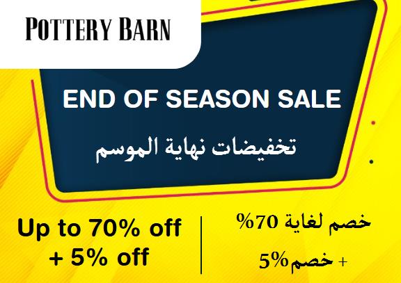 Pottery Barn Discount Code End Of Season Sale