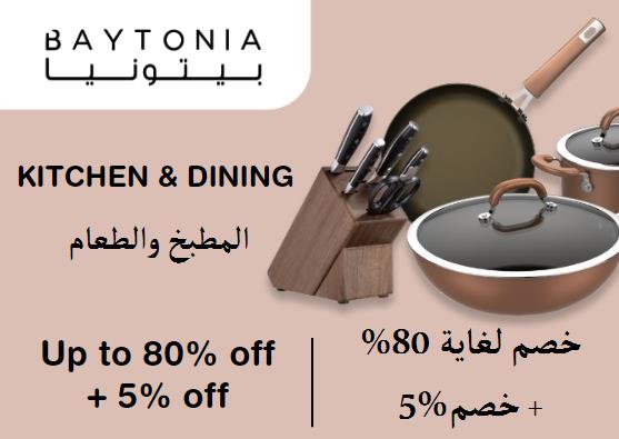 Baytonia Discount Code Kitchen & Dining