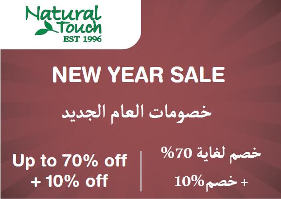 Natural Touch Discount Code New Year Sale