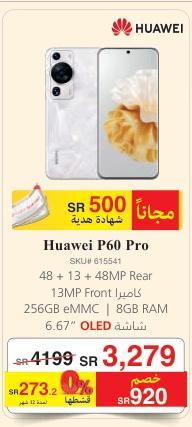 Huawei P60 Pro 256GB