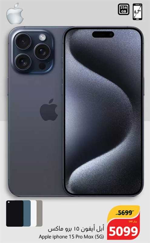 Apple iphone 15 Pro Max (5G)