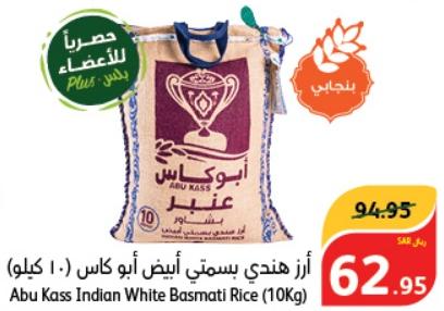 Abu Kass Indian White Basmati Rice (10Kg)