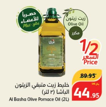 Al Basha Olive Poace Oil (2L)