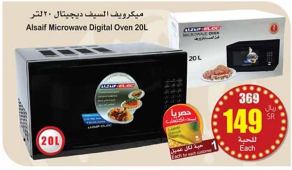 Alsaif Microwave Digital Oven 20L