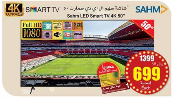 Sahm LED Smart TV 4K 50inch