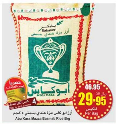 Abu Kass Mazza Basmati Rice 5kg