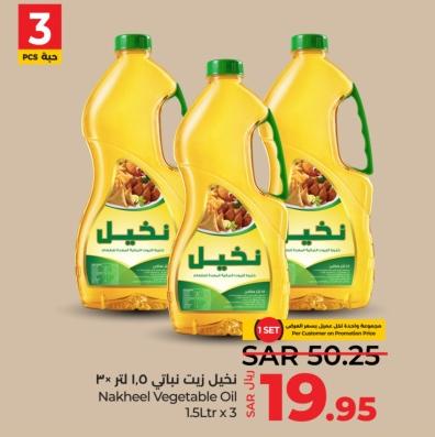 Nakheel Vegetable Oil 1.5Ltrx3