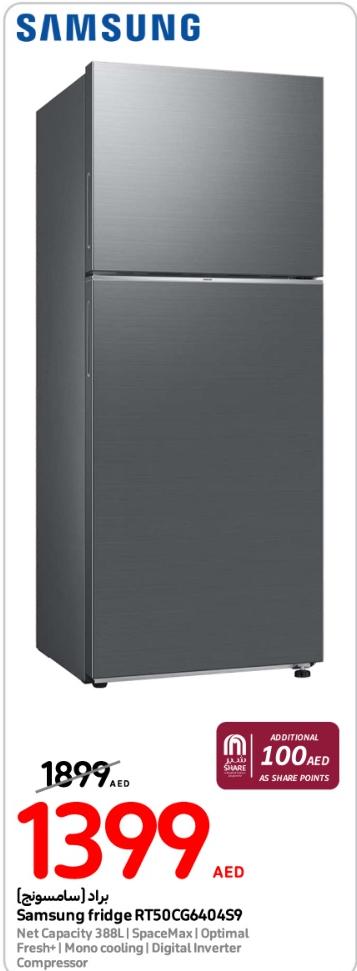 Samsung fridge RT50CG6404S9 (ADDITIONAL 100 AED AS SHARE POINTS)
