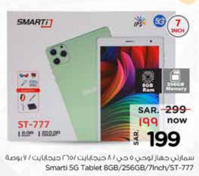 Smarti 5G Tablet 8GB/256GB/7Inch/ST-777