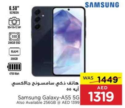 Samsung Galaxy-A55 5G 256 gb