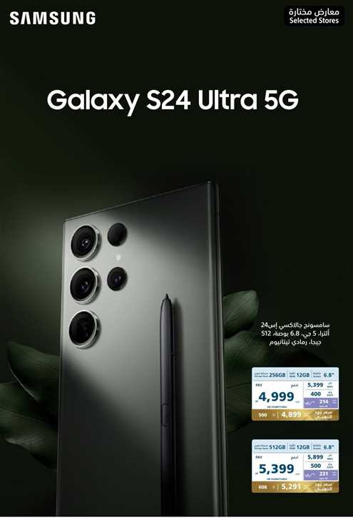 Galaxy S24 Ultra 5G 512 gb
