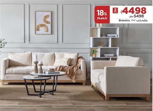 Brassica sofa set