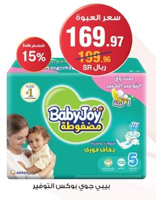 Baby Joy Savings Box Baby Diapers s5-132 Pcs