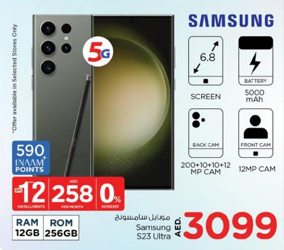 Samsung S23 Ultra256gb