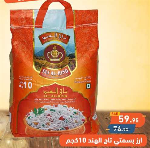 Taj Al India Basmati Rice 10kg