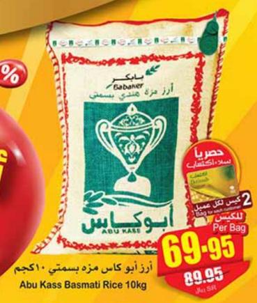 Abu Kass Basmati Rice 10kg