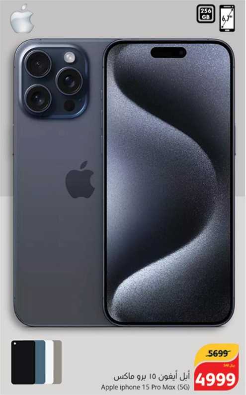 Apple iphone 15 Pro Max (5G)