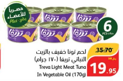 Treva Light Meat Tuna In Vegetable Oil 6x(170g)