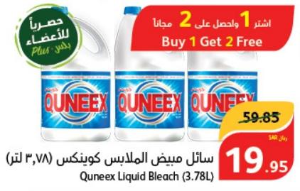 Quneex Liquid Bleach 1+2x(3.78L)