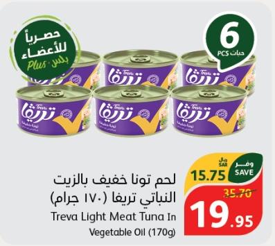 Treva Light Meat Tuna In Vegetable Oil (170gm)