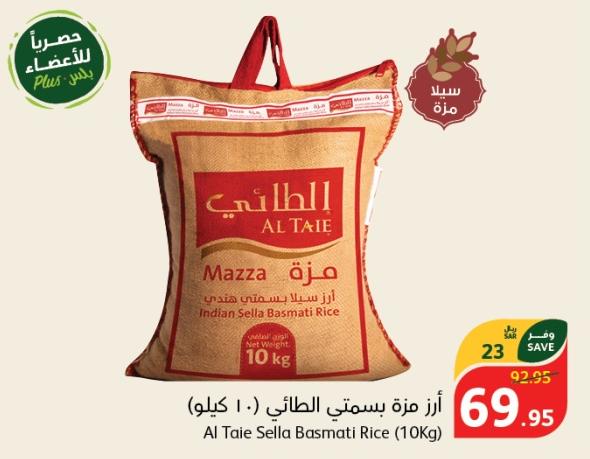 Al Taie Sella Basmati Rice (10Kg)