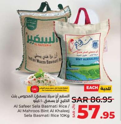 Al Safeer Sella Basmati Rice / Al Mahroos Bint Al Khaleej Sella Basmati Rice 10Kg