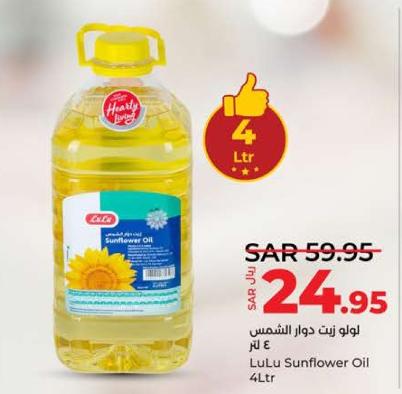 LuLu Sunflower Oil alte
