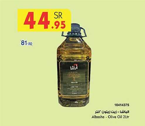 Albasha Olive Oil 2Ltr