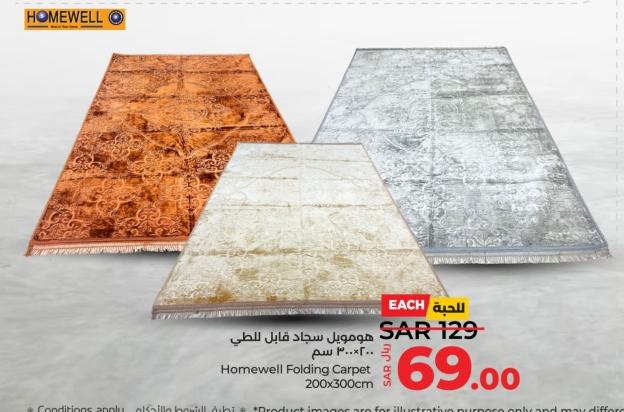 Homewell Folding Carpet 200x300cm
