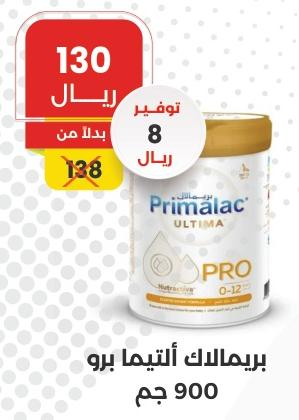 Primalac Ultima Baby Milk Powder	900 gm